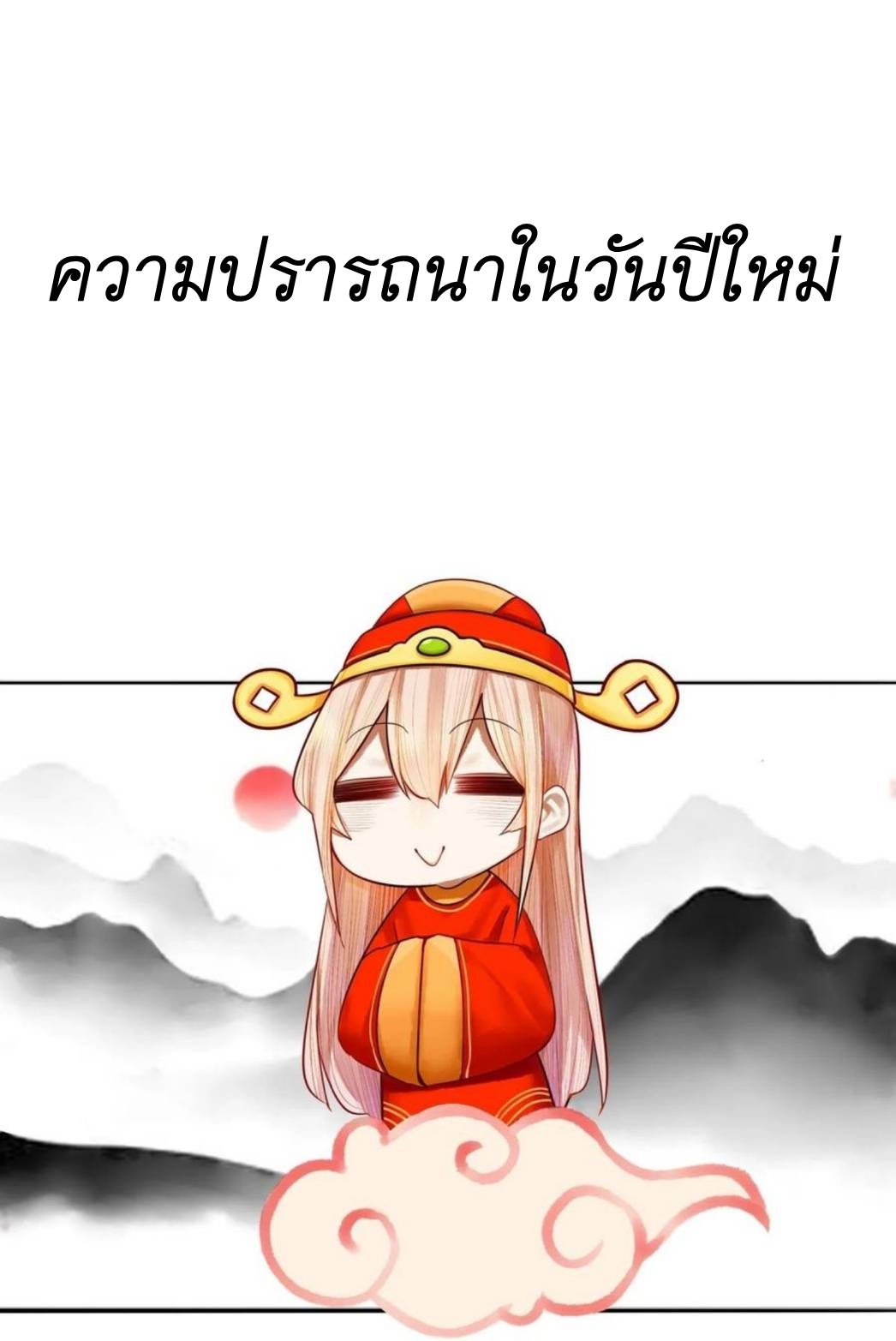 Read Miss, Don’t Livestream It! ตอนที่ 29 หน้า 8