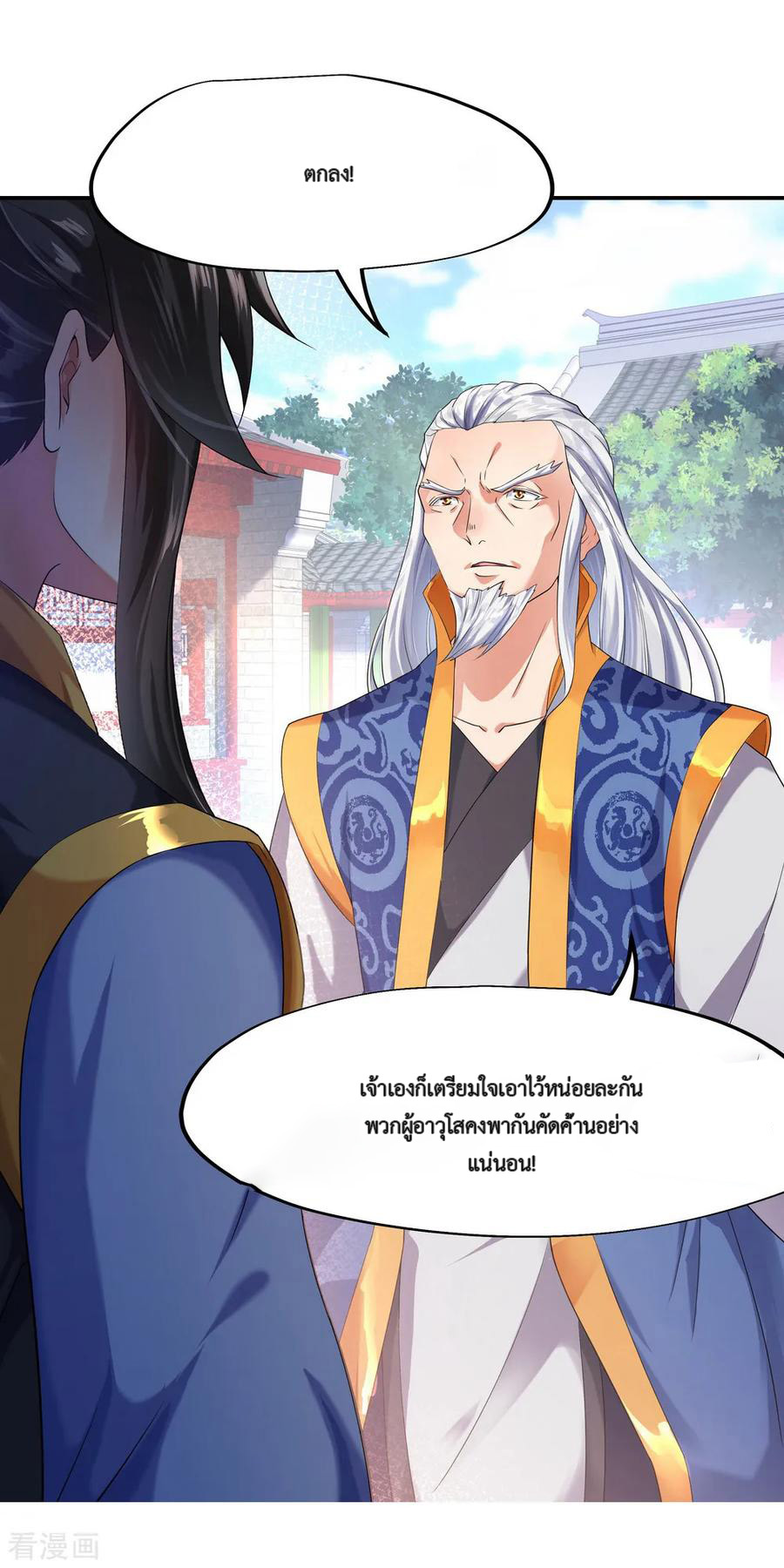 peerless battle spirit ตอนที่ 7 หน้า 4