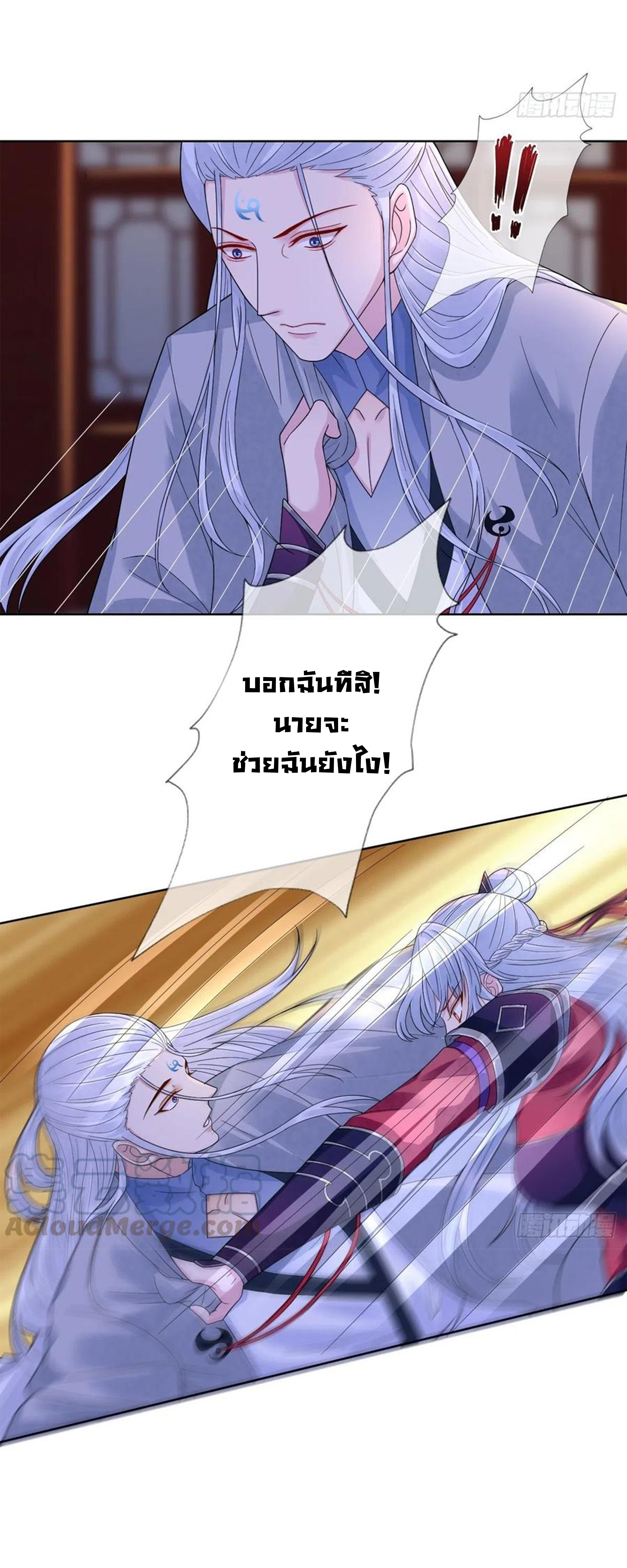 จักรพรรดินีสงคราม เกิดใหม่ในโลกซอมบี้ (Empress of the last days) จบ ตอนที่ 39 หน้า 9