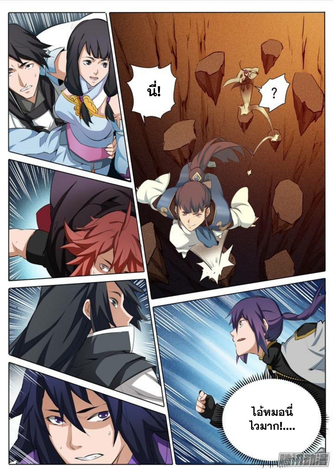 Apotheosis – การยกระดับสู่สถานะของพระเจ้า ตอนที่ 105 หน้า 10