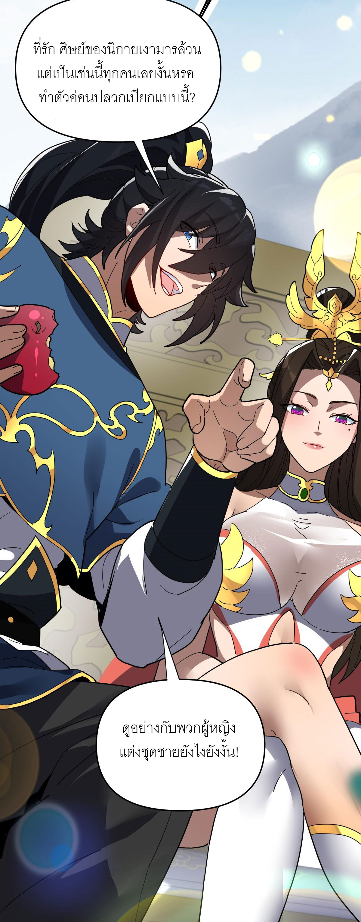 ไร้เทียมทาน จักรพรรดินีผู้เป็นภรรยาข้ายังตกตะลึง ตอนที่ 9 หน้า 60