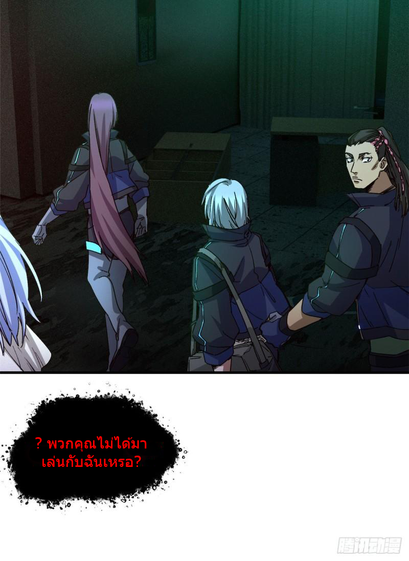 Doomsday Jigsaw Puzzle ตอนที่ 7 หน้า 37