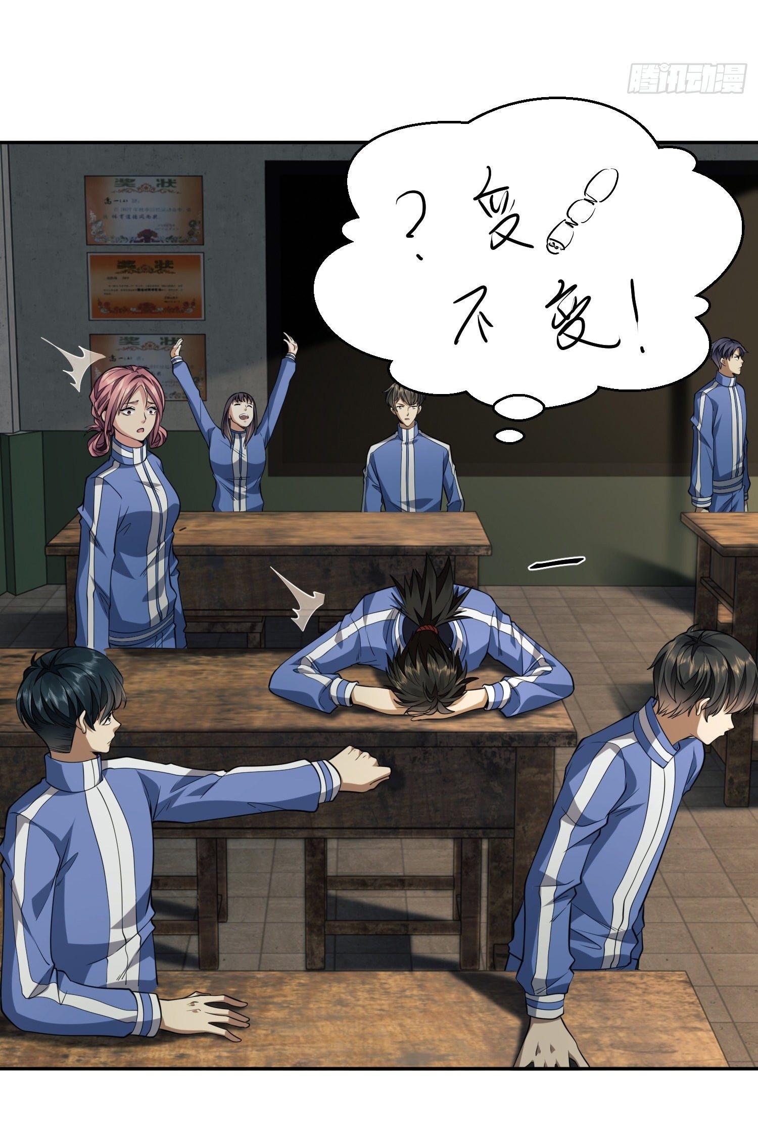 THE FIRST ORDER ตอนที่ 69 หน้า 29