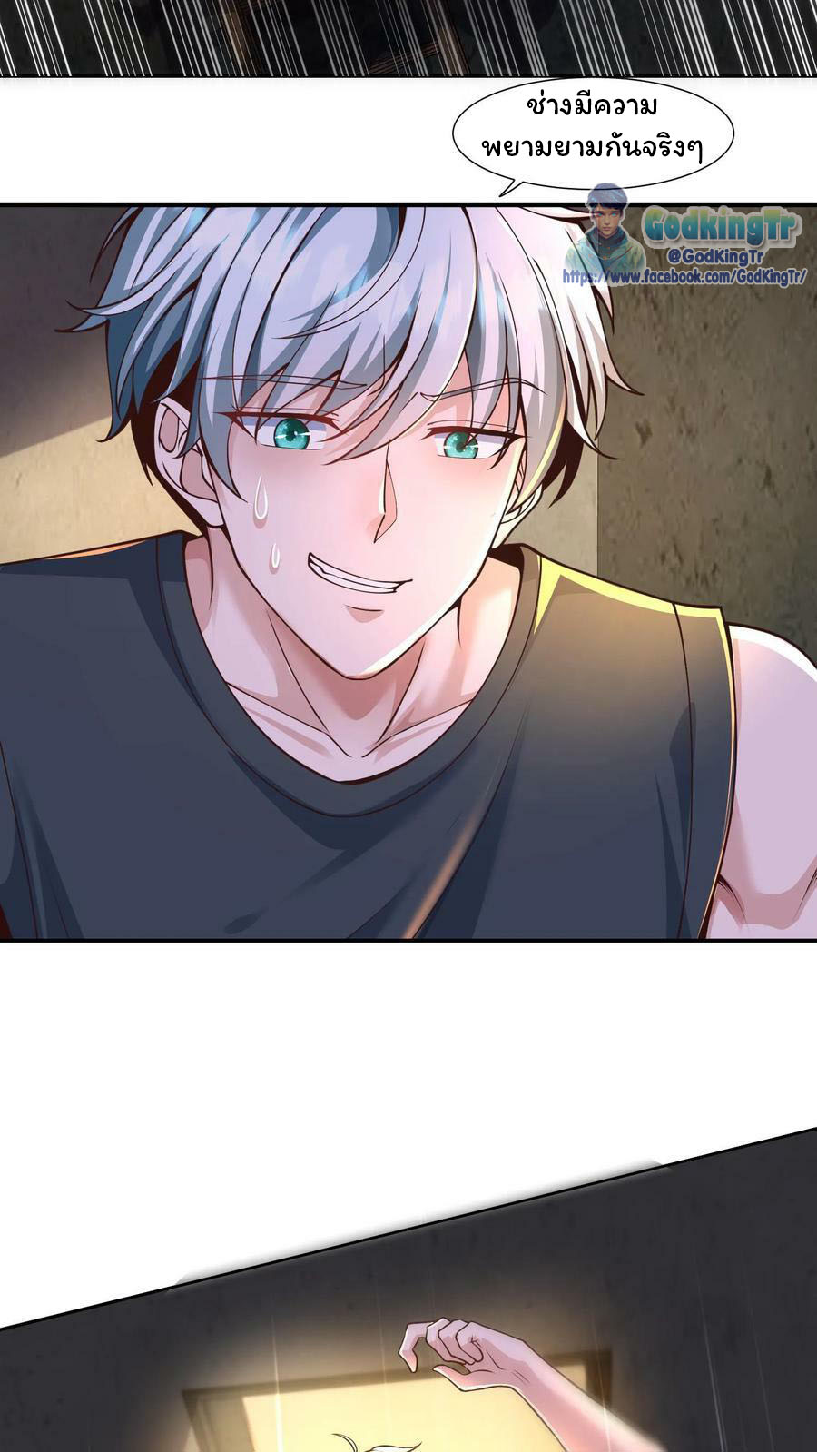 วันโลกาวินาศกับอัตราการดรอปของ 100%(Apocalypse 100% Drop Rate) ตอนที่ 9 หน้า 14