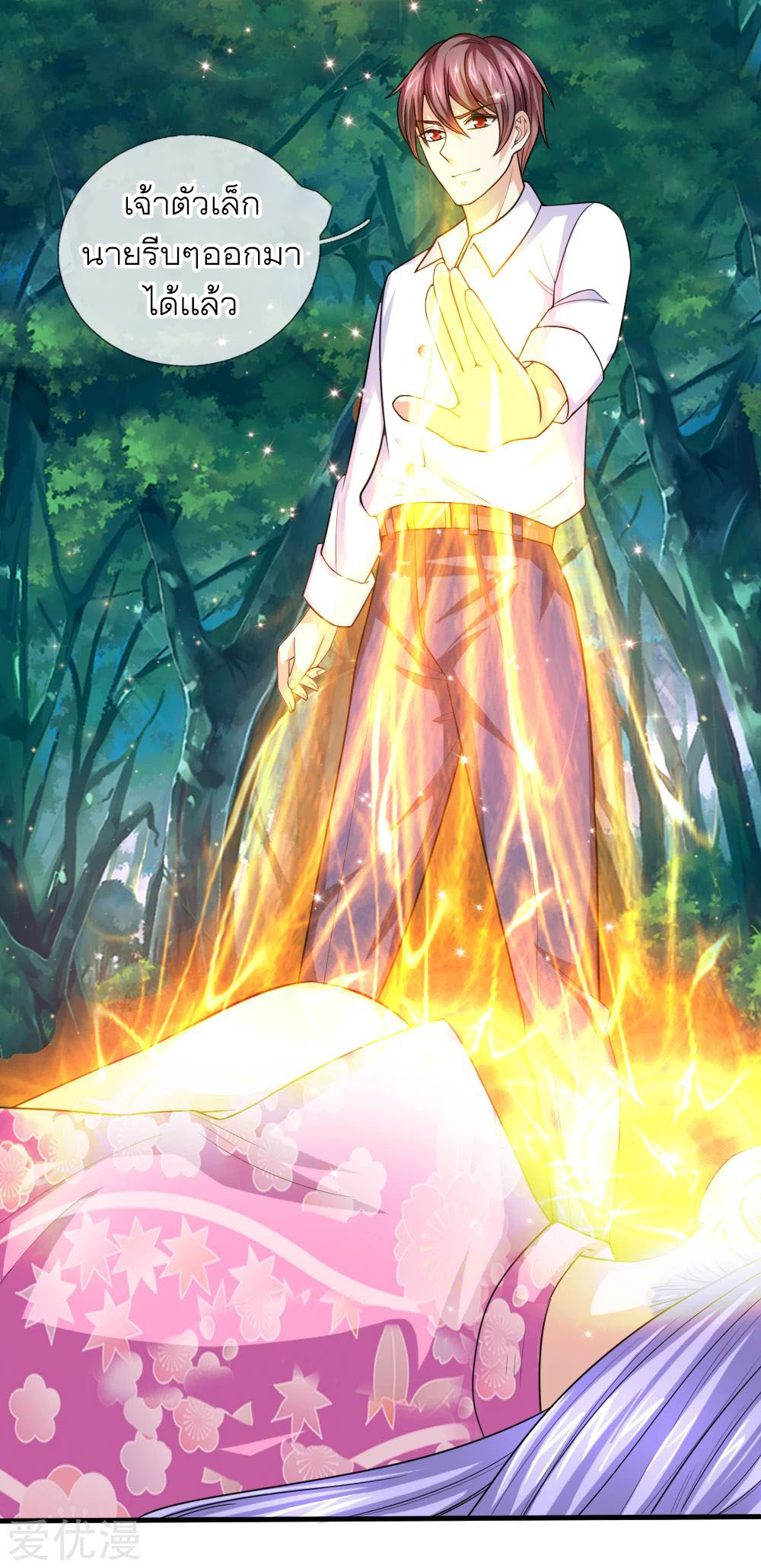 สุดยอดปรมาจารย์มีด ตอนที่ 143 หน้า 7