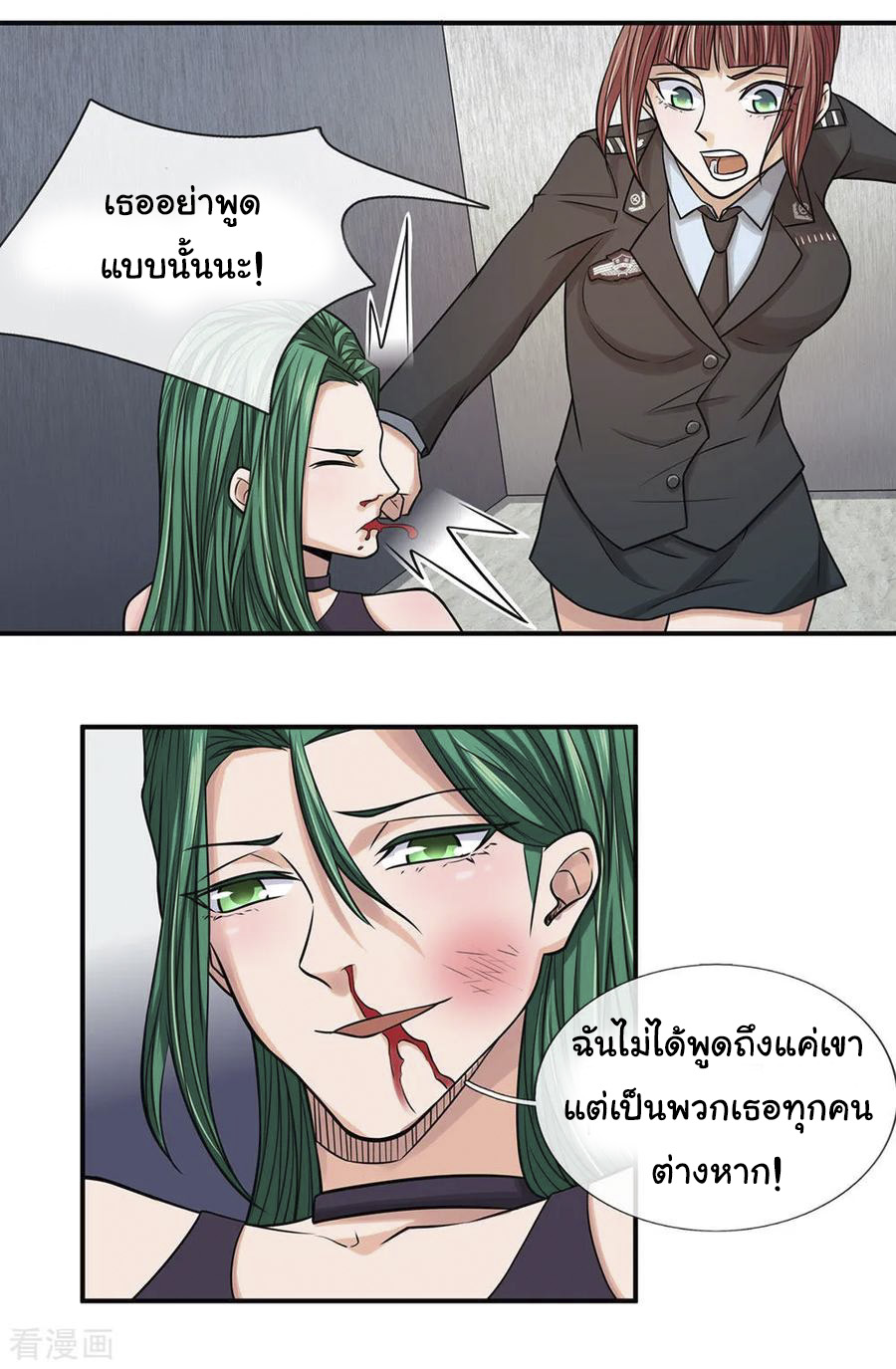 หมอเทพฟ้าประทาน (Super Medical Fairy in The City) จบ ตอนที่ 23 หน้า 2