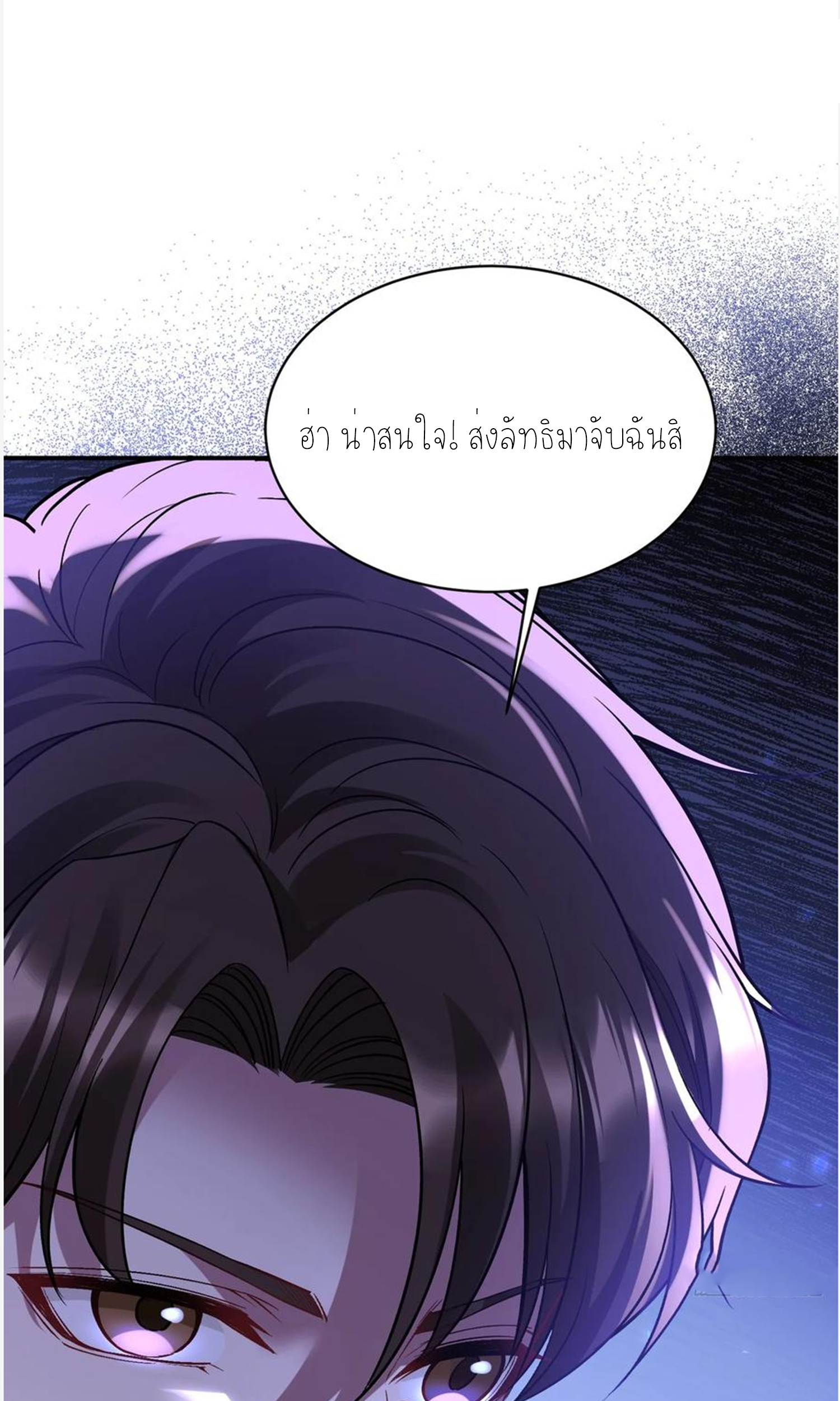 ผมไปเกาะสาวสวยกิน, แต่ตอนนี้ฉันเป็นคนร่ำรวยแล้ว~ ตอนที่ 106 หน้า 55