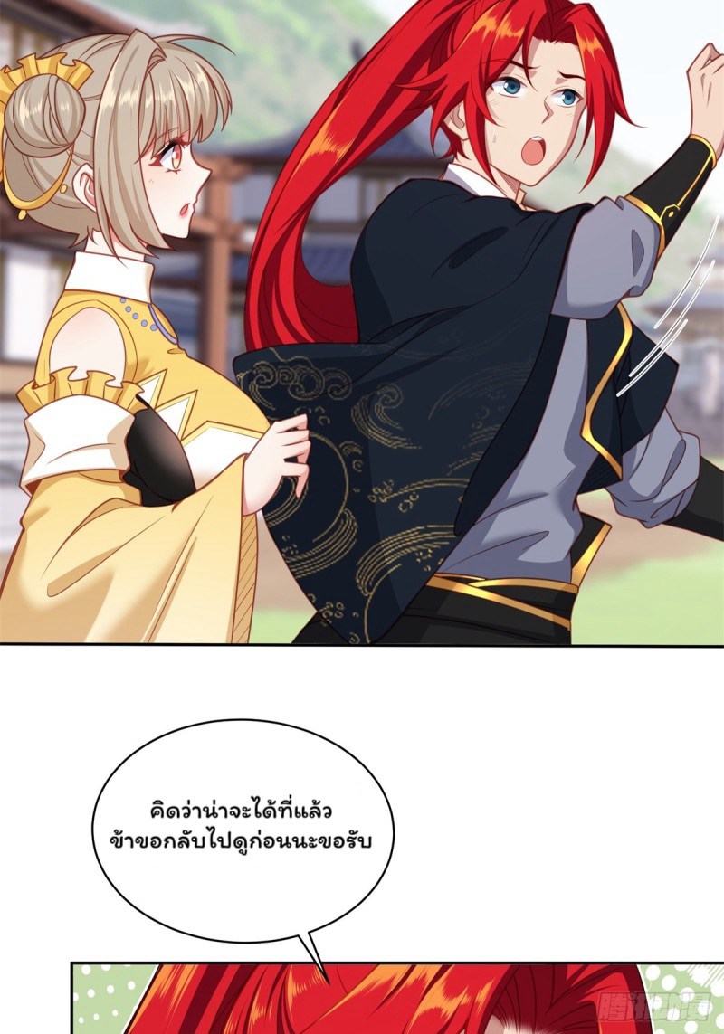 (ซ้ำกับราชันแห่งยุค)ทะลุมิติมาทั้งทีดันกลายเป็นตัวละครสุดแสนจะอาภัพไปเสียได้ ตอนที่ 3 หน้า 4