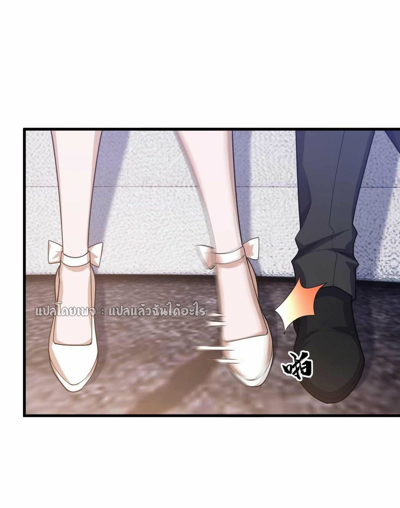 สุดยอดลูกเขยฟ้าประทาน ตอนที่ 58 หน้า 12