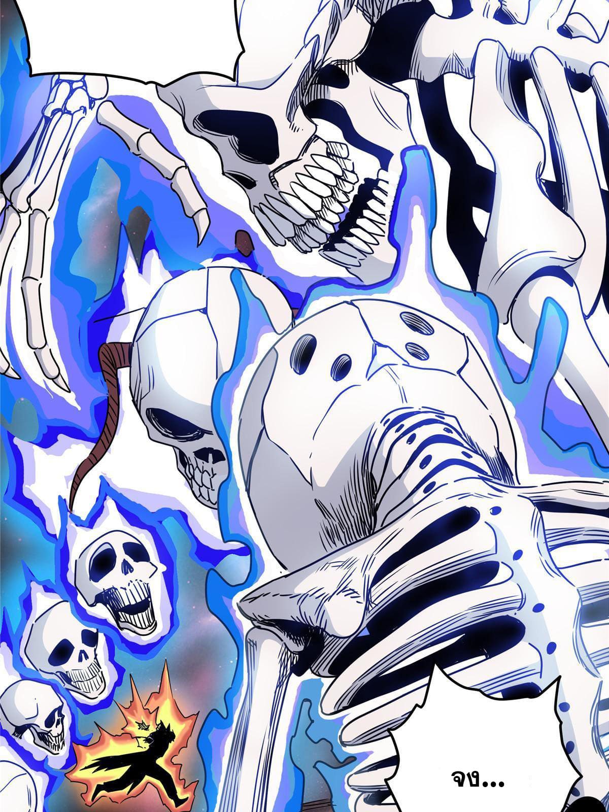 ราชันอหังการ - Emperor's Domination ตอนที่ 14 หน้า 29