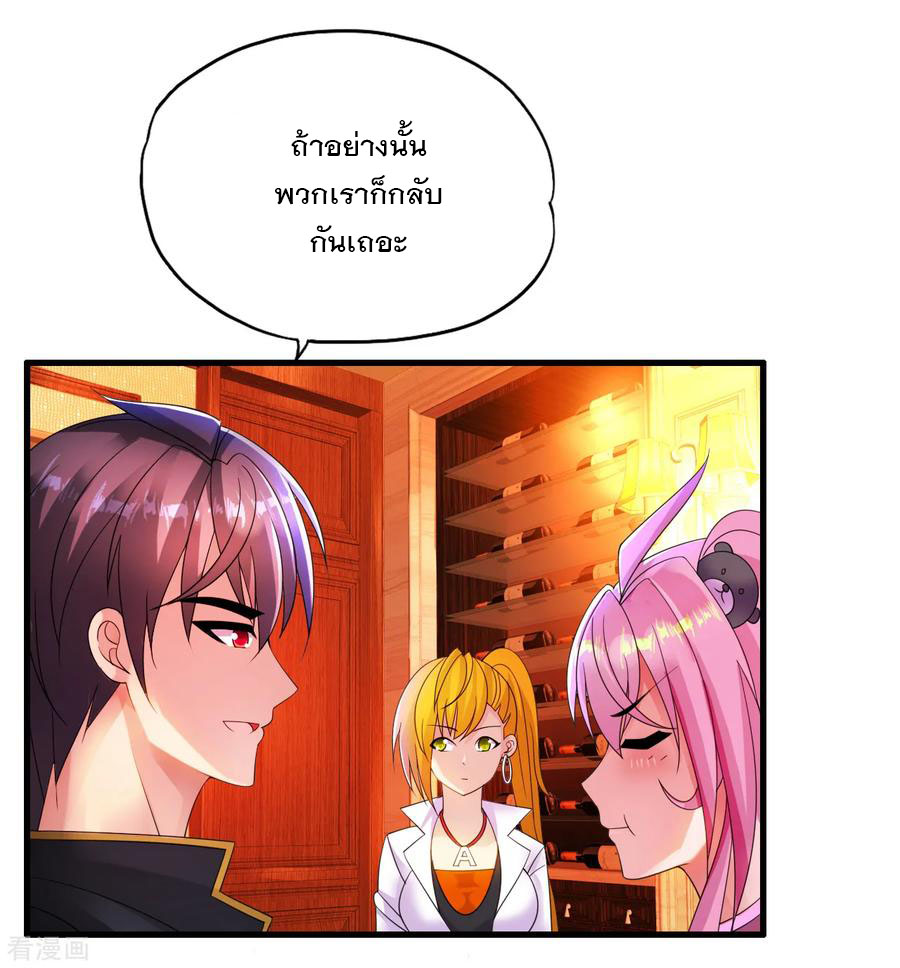 ทหารแพทย์สุดแกร่งผันตัวมาเป็นบอดี้การ์ด ตอนที่ 10 หน้า 7