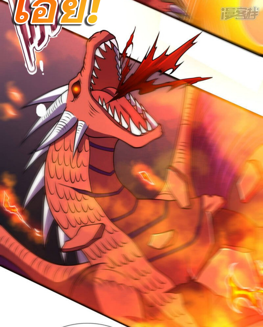 นครเซียนแห่งผู้ต่อต้านสวรรค์ ตอนที่ 194 หน้า 31