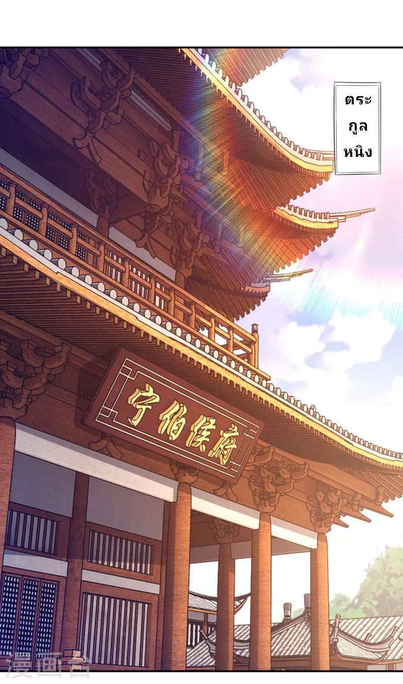 The ultimate crazy son-in-law—สุดยอดลูกเขยสุดบ้าที่แข็งแกร่งที่สุด ตอนที่ 24 หน้า 2