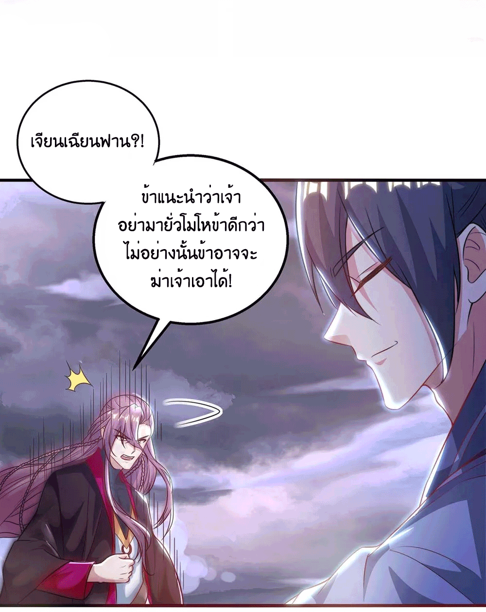 One Step Toward Freedom ตอนที่ 257 หน้า 20