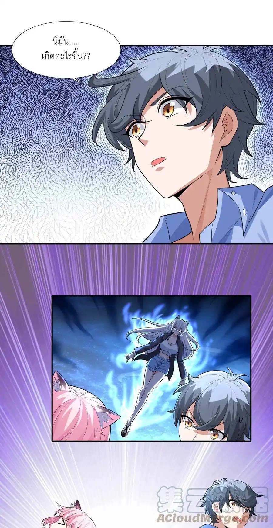 There Will Always Be Someone To Disturb My AFK Life ตอนที่ 12 หน้า 10