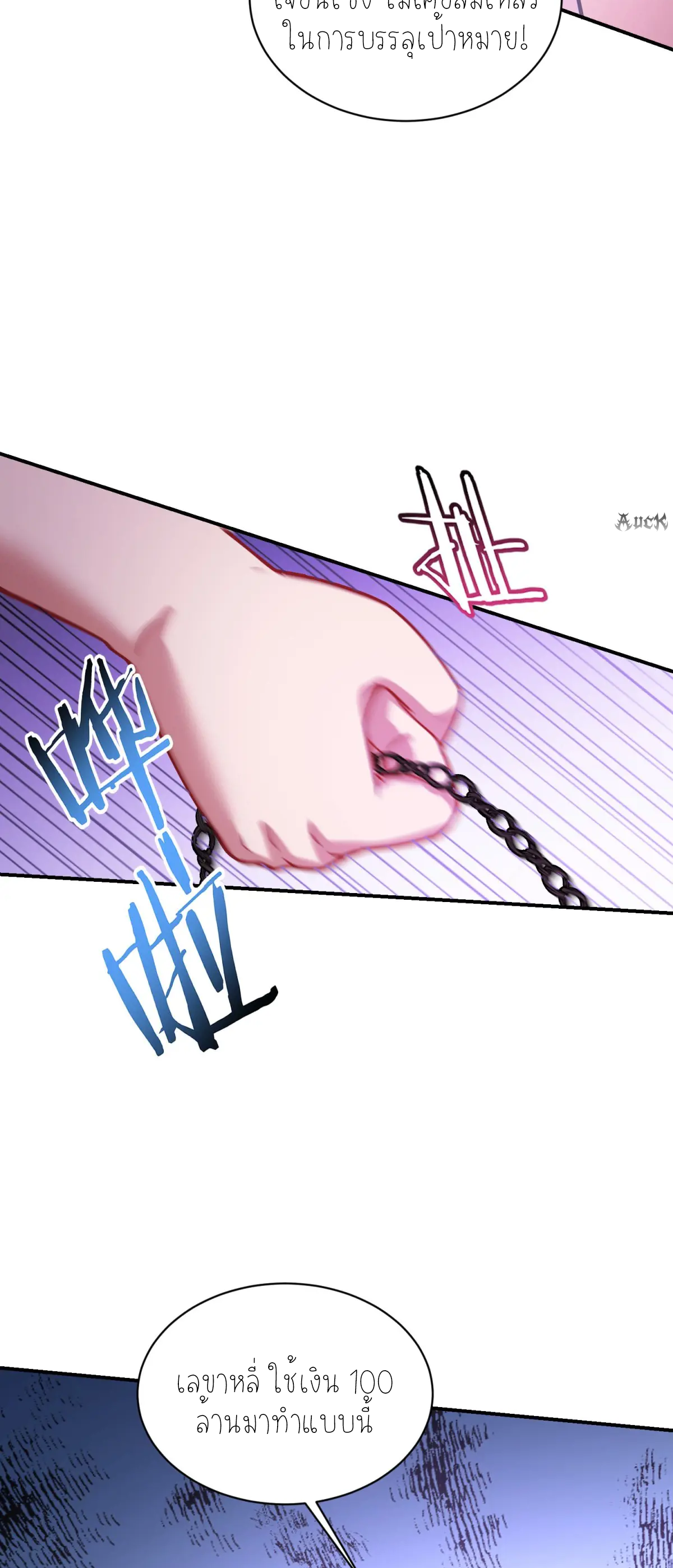 ผมไปเกาะสาวสวยกิน, แต่ตอนนี้ฉันเป็นคนร่ำรวยแล้ว~ ตอนที่ 86 หน้า 38