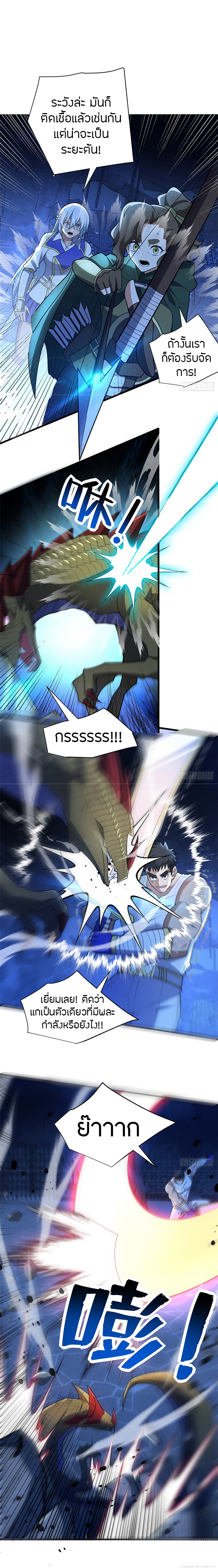 การกลับชาติมาเกิดของมังกร ตอนที่ 102 หน้า 12
