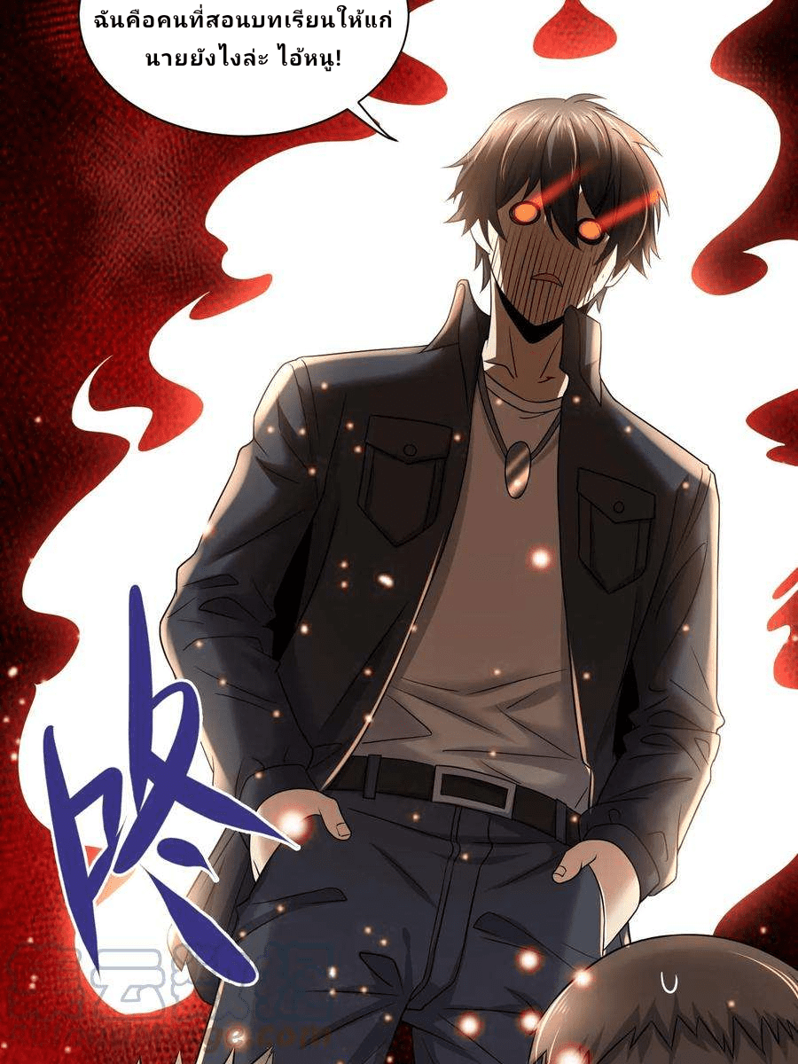 The Wolf King of War-ราชาหมาป่าเทพแห่งสงคราม ตอนที่ 2 หน้า 25