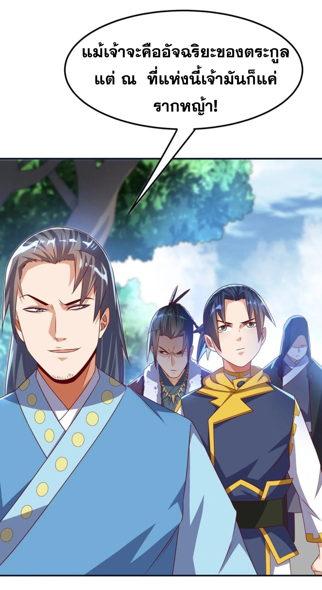 Wu ni ตอนที่ 169 หน้า 21