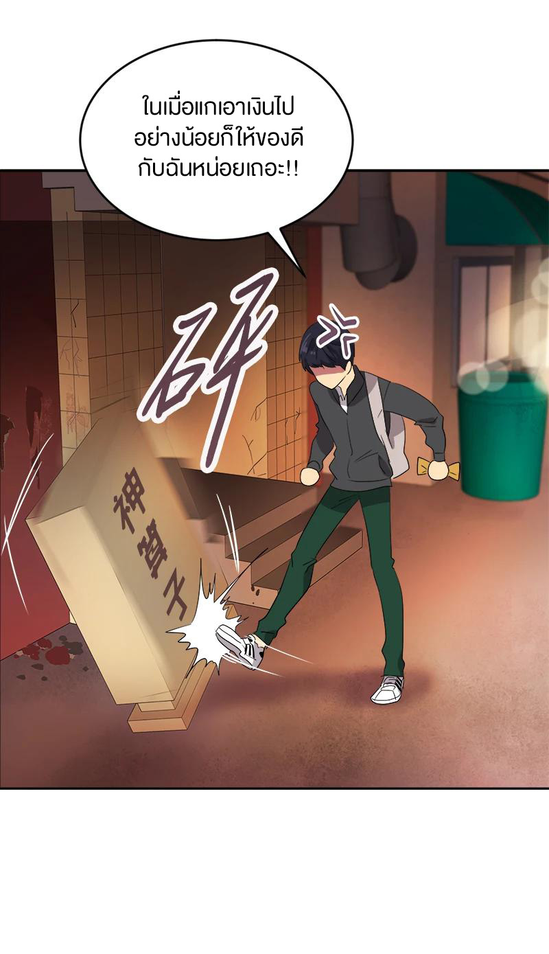 หัวใจดวงนี้ พิเศษเพื่อเธอ ตอนที่ 3 หน้า 63