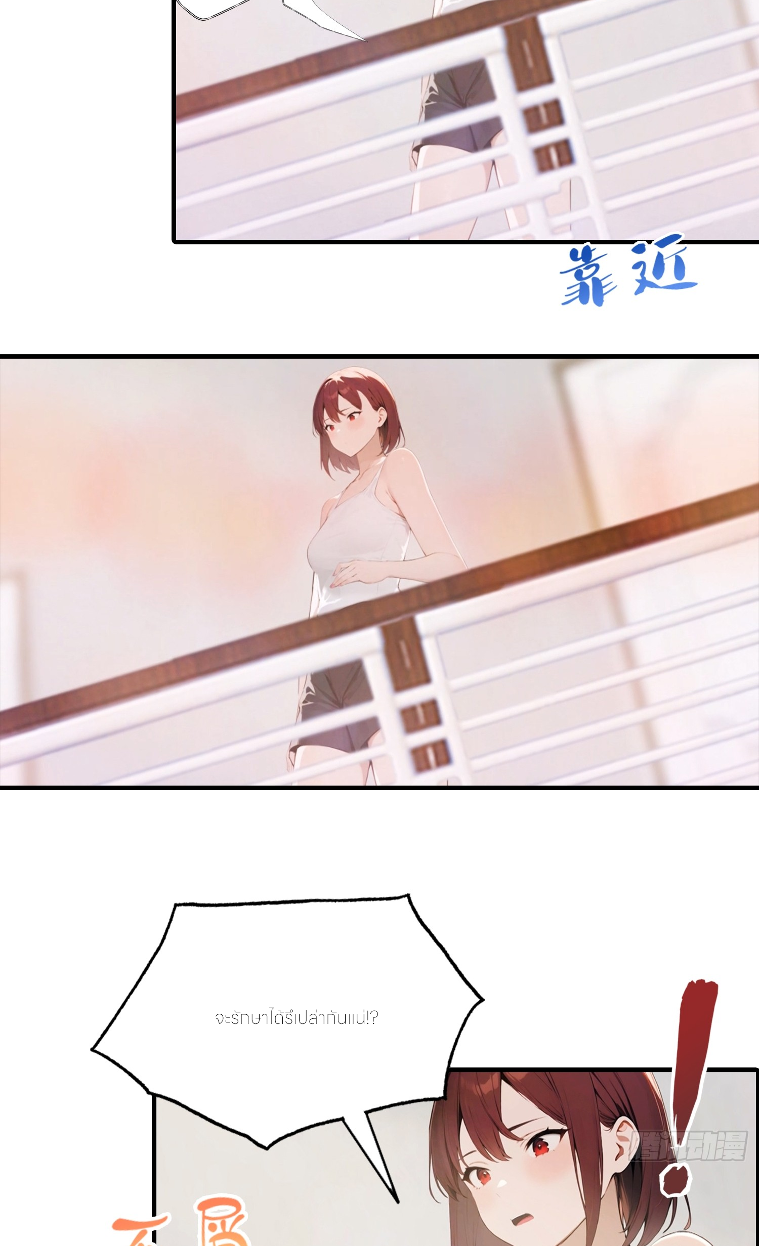 จอมยุทธ์ปราบผี  แค่ลงเขาโลกก็สั่น ตอนที่ 2 หน้า 15