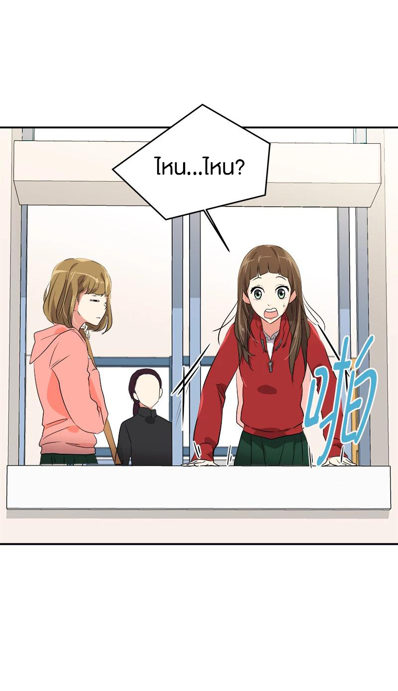 หัวใจดวงนี้ พิเศษเพื่อเธอ ตอนที่ 3 หน้า 8