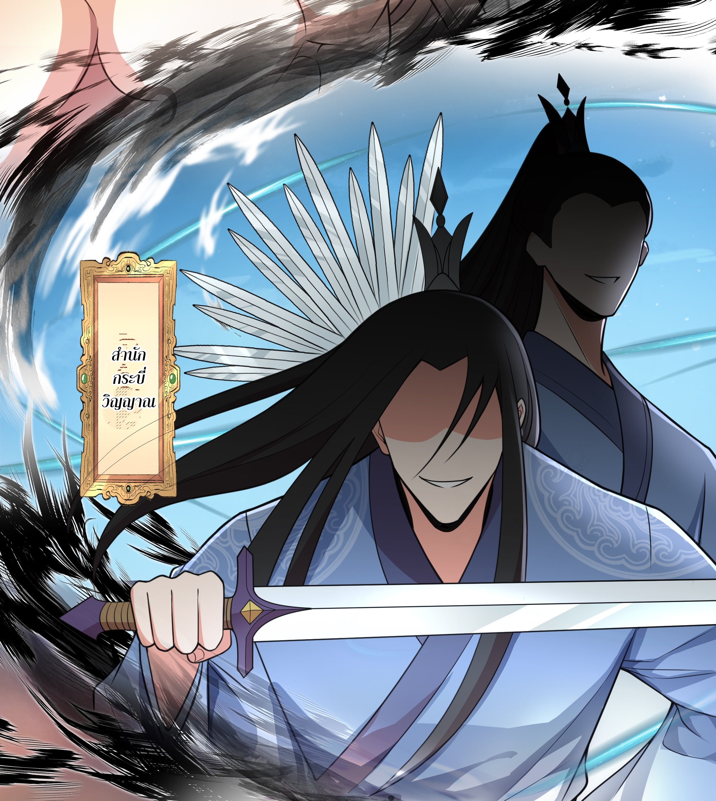 เทพเจ้าอสูรแห่งราชันสงคราม ตอนที่ 14 หน้า 59