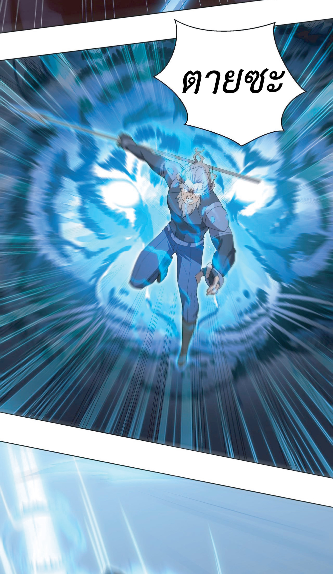 The Age of Genes ตอนที่ 8 หน้า 42