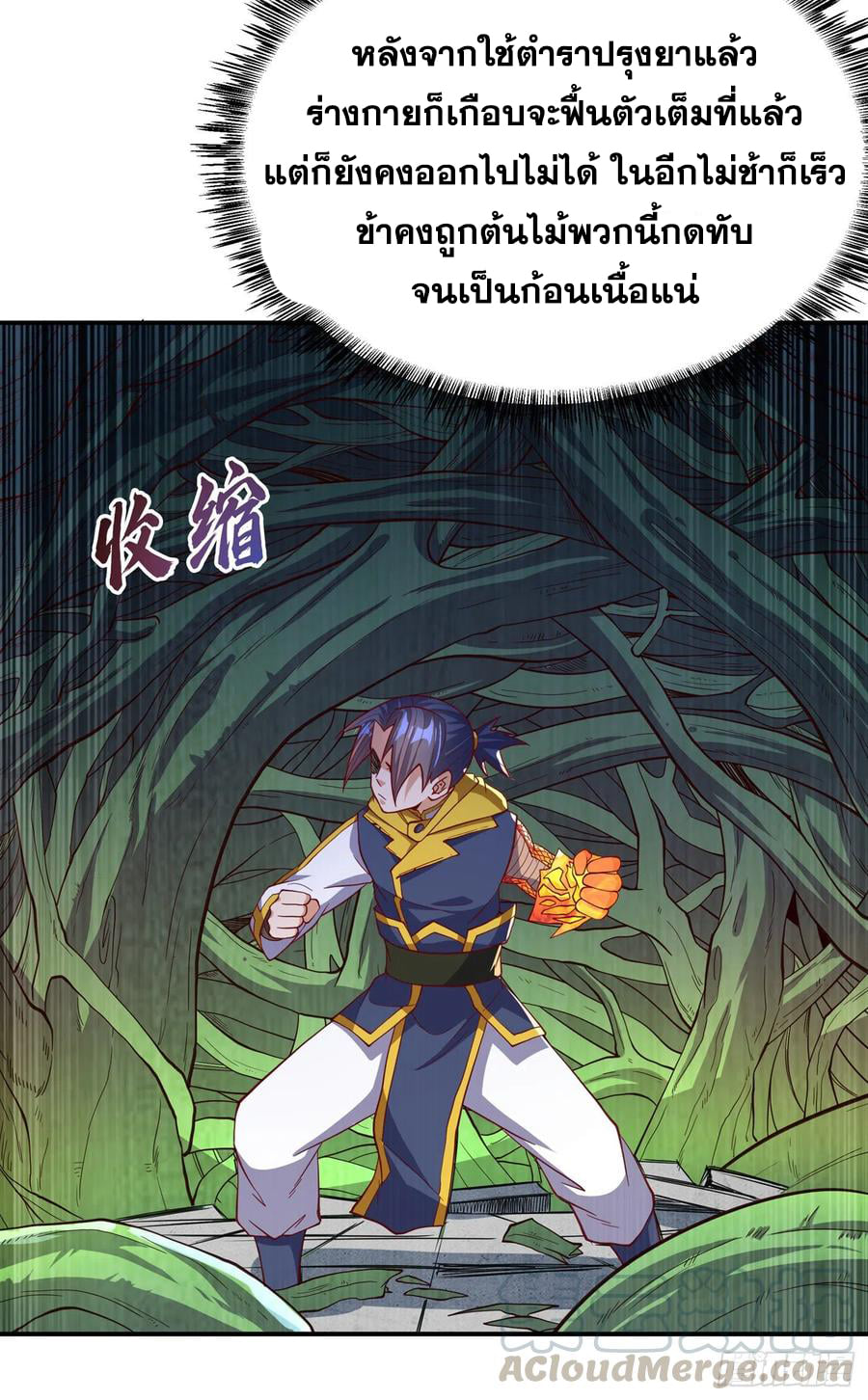 Wu ni ตอนที่ 160 หน้า 23