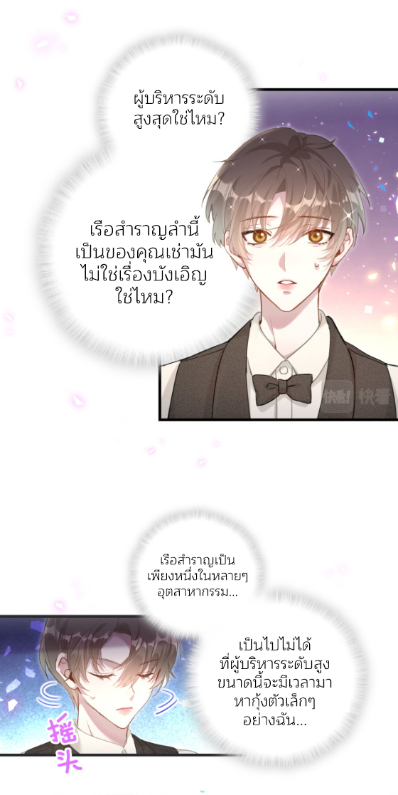 Get Married (BL) ตอนที่ 1 หน้า 9