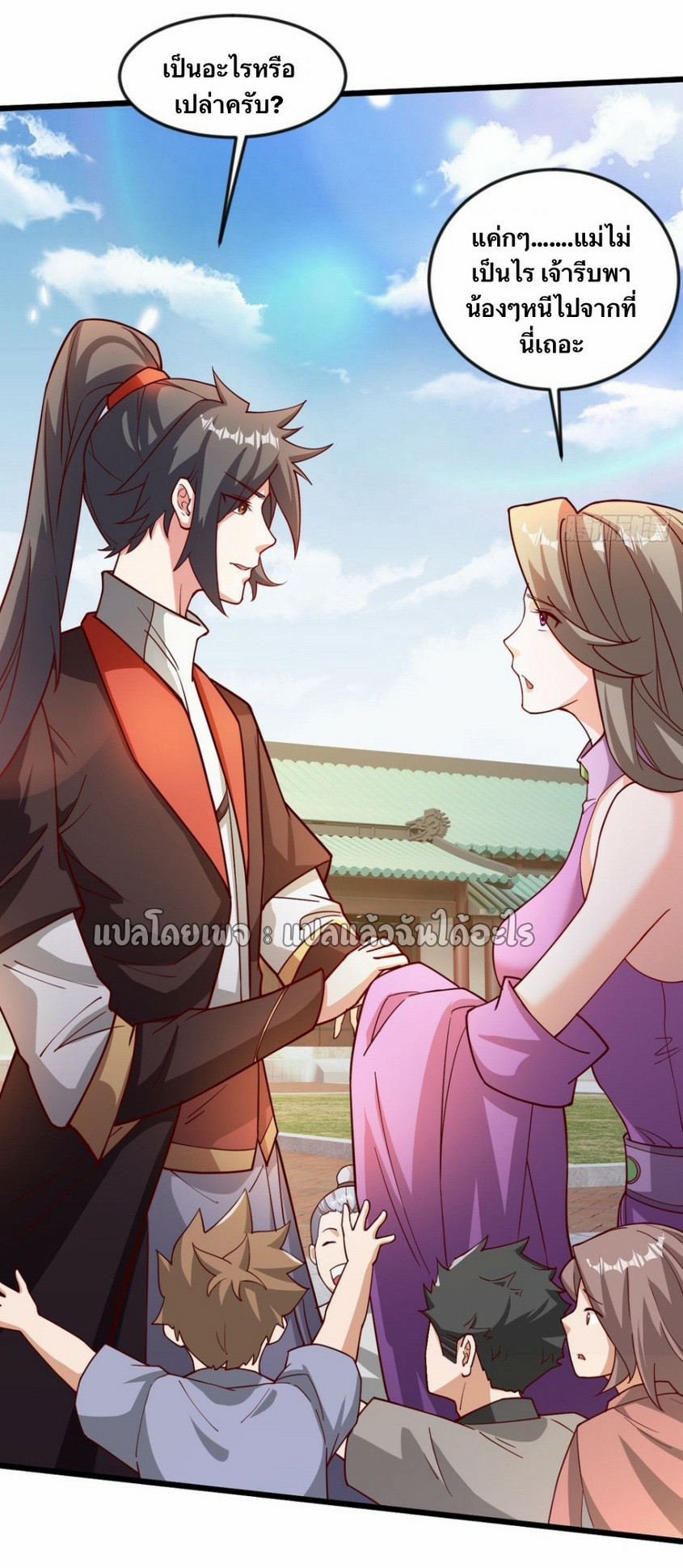 (ชนจีน)จุติเทพจักรพรรดิเกิดมาทั้งทีมีคะแนนเป็นล้าน ตอนที่ 22 หน้า 2