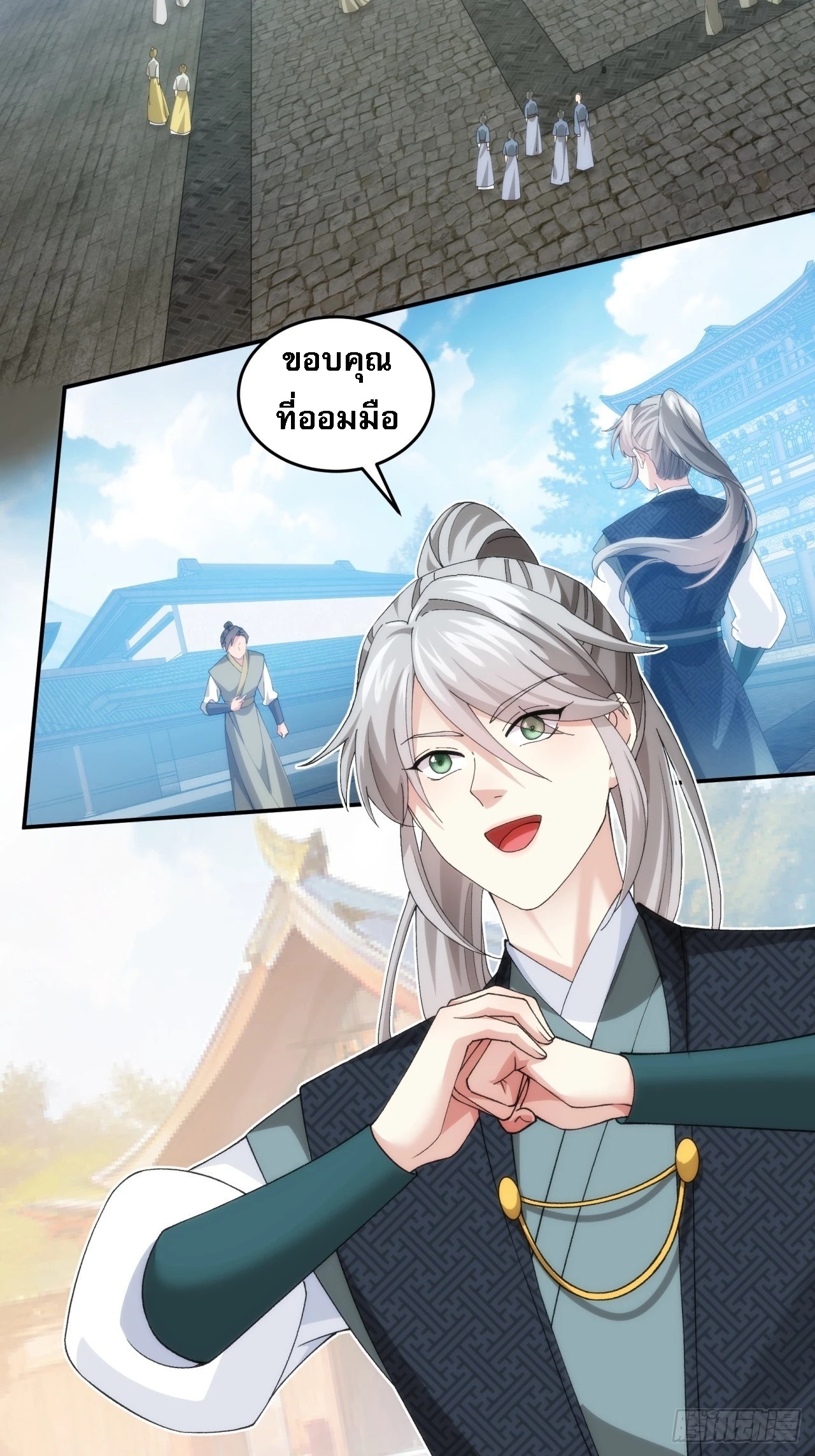 ข้าจะกำหนดชะตาตัวเอง ทันจีน ตอนที่ 150 หน้า 3