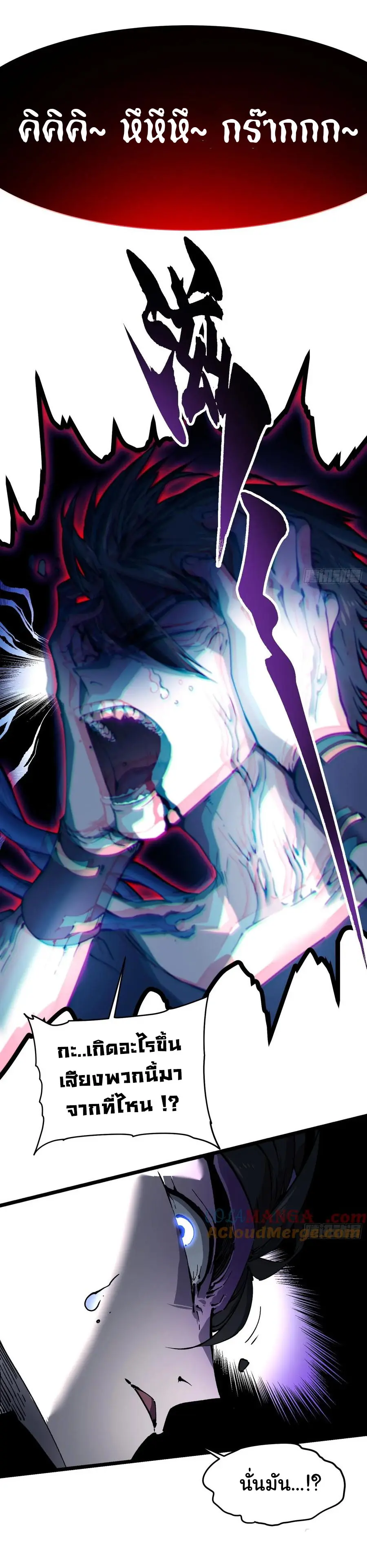 ขอให้ข้าเป็นราชาเเห่งเหล่ามอนเตอร์ ( starting from awakening the king of monsters ) ตอนที่ 29 หน้า 22