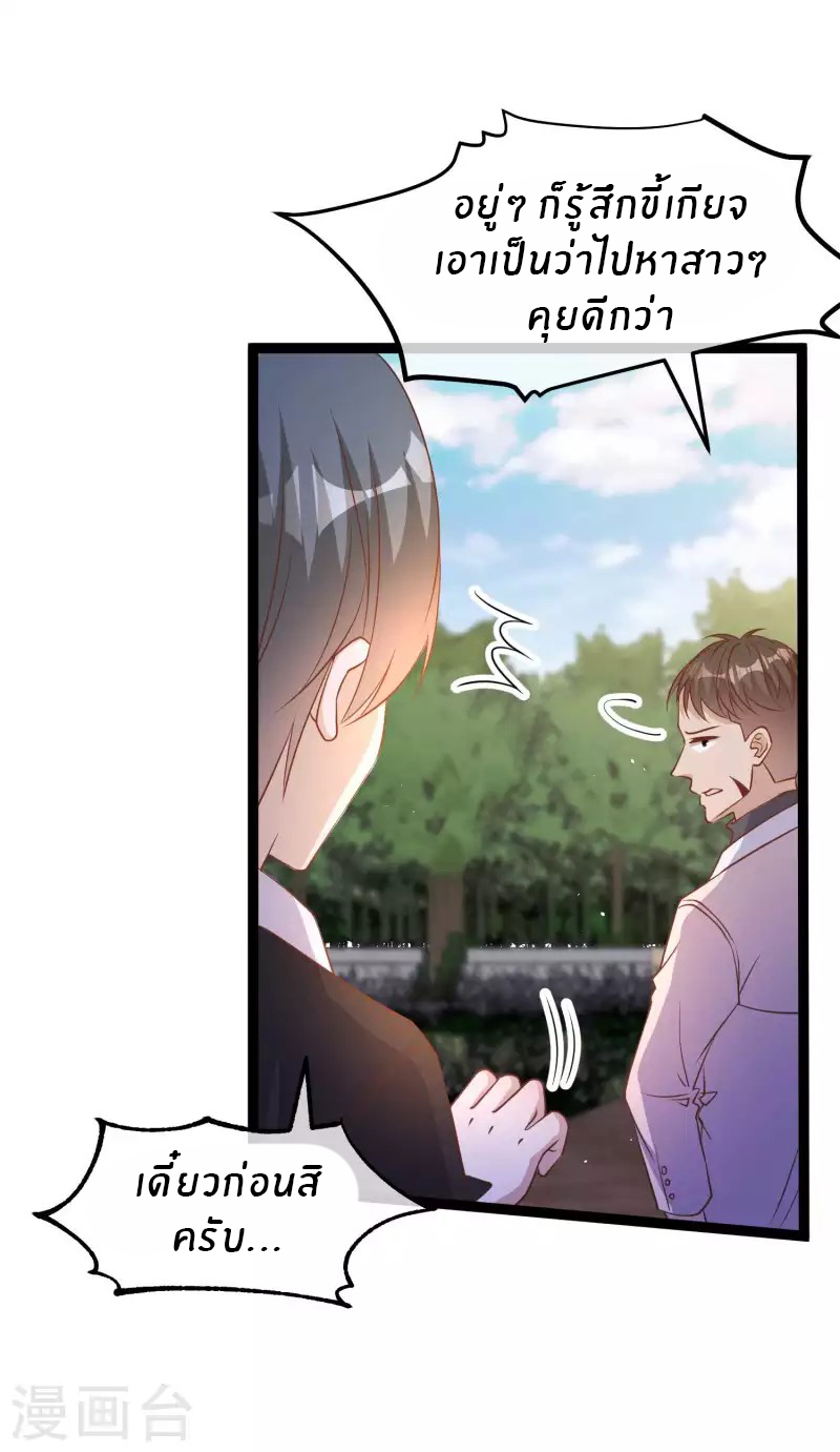 God Fisherman ตอนที่ 200 หน้า 22