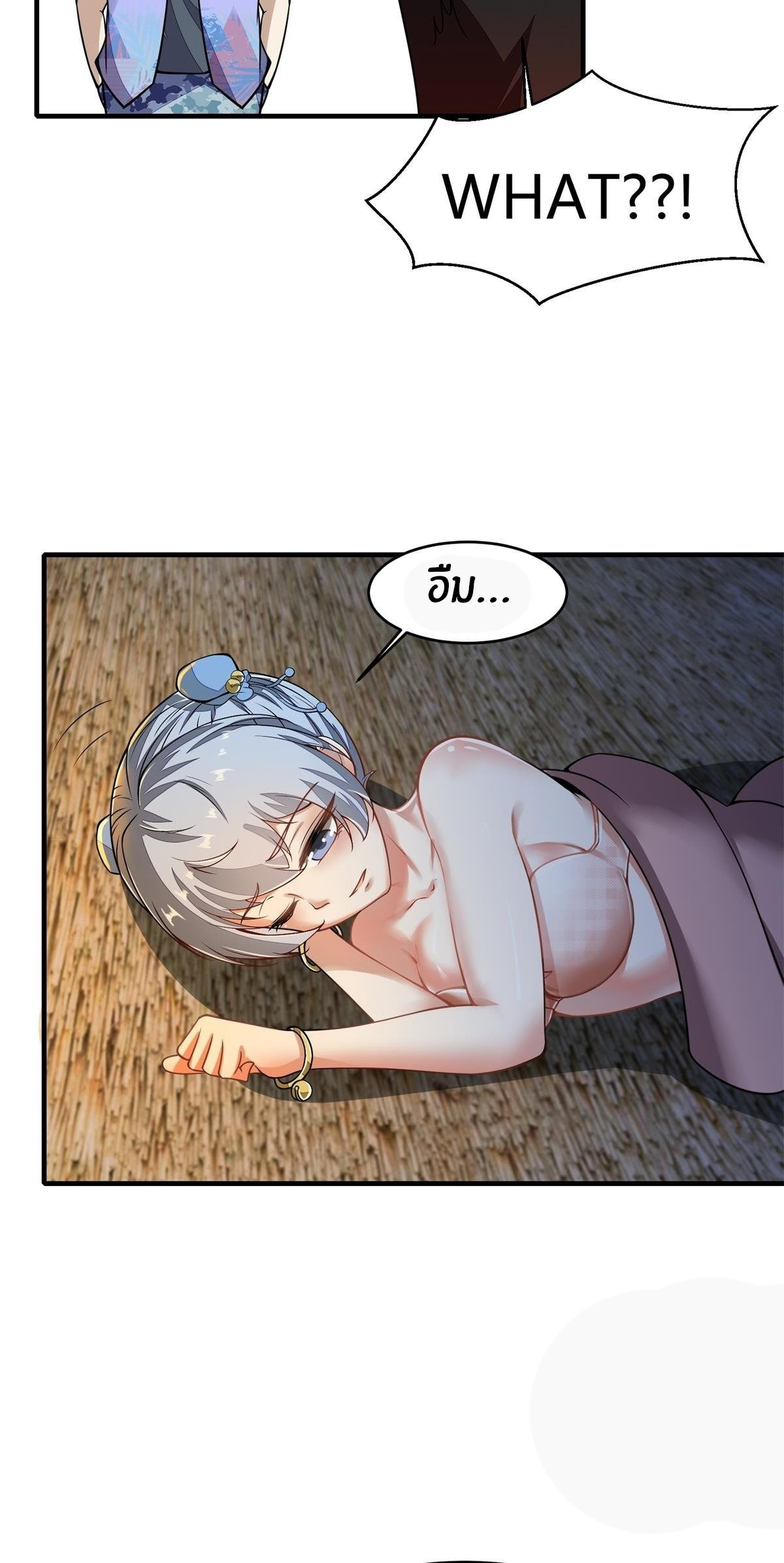 ขอล่ะอย่าเป็นที่ 1 เลย ตอนที่ 34 หน้า 13