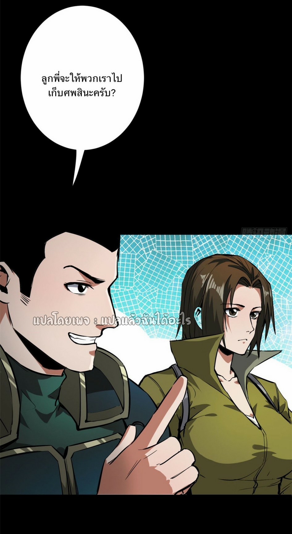 รูเล็ตเวิลด์ สุ่มไอเทมเอาชีวิตรอด ตอนที่ 104 หน้า 19