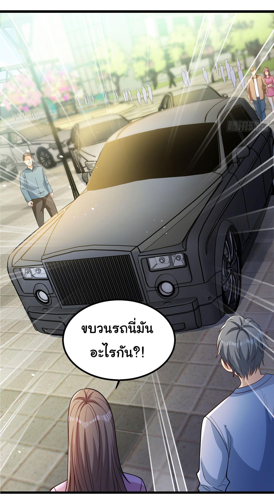 Life Exchange Club ตอนที่ 4 หน้า 59