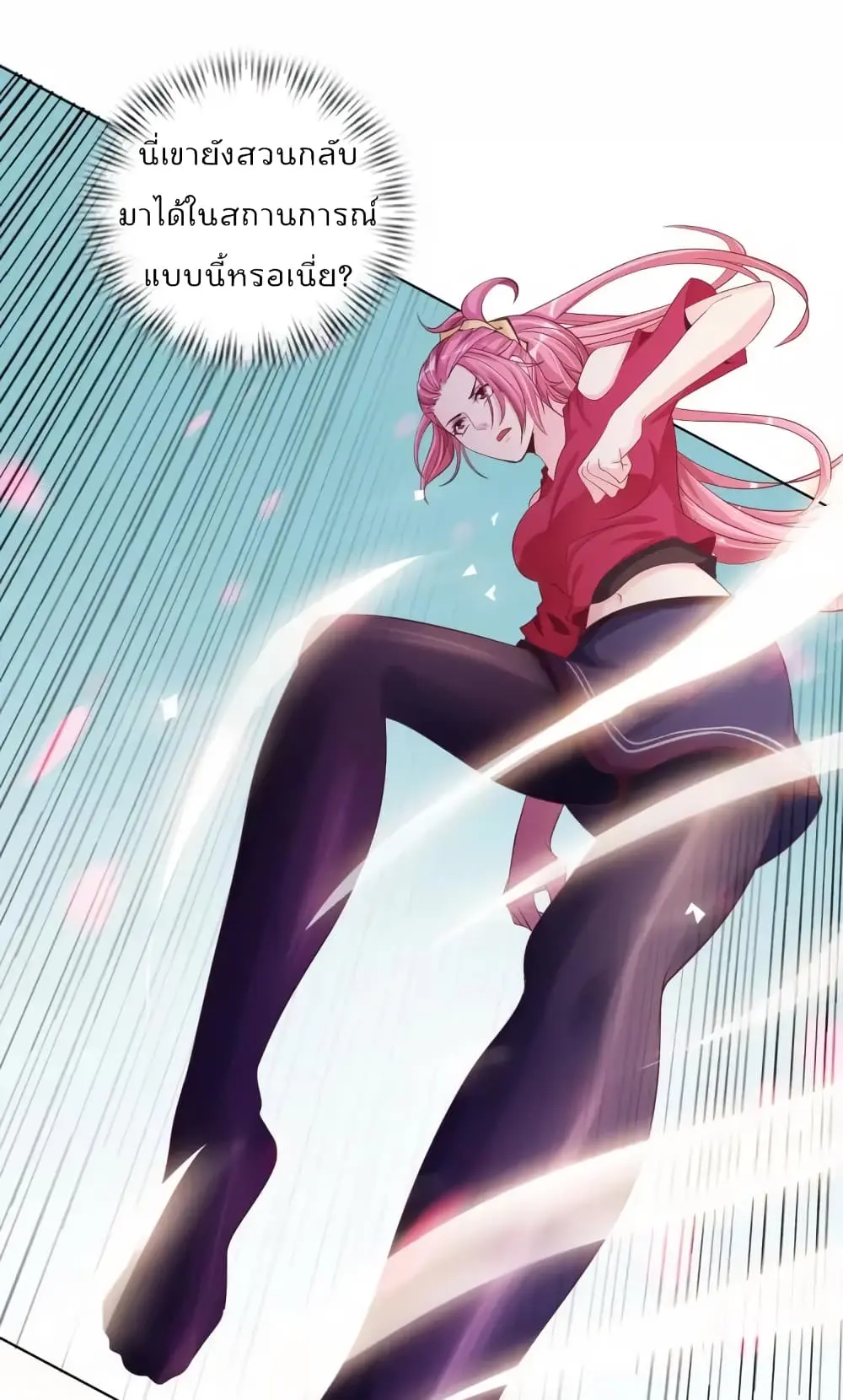 ฉันเป็นอัจฉริยะที่ไม่มีใครเอาชนะได้ ตอนที่ 5 หน้า 11