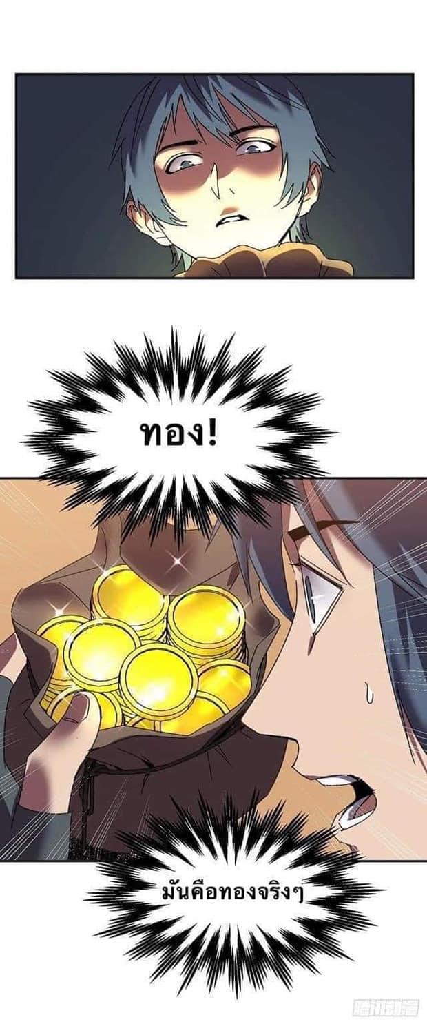 Le lt Empire (ท่านลอร์ด ต่างโลก) ตอนที่ 5 หน้า 18