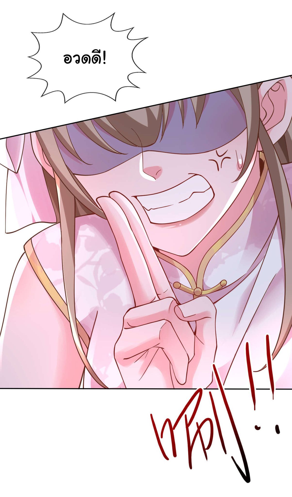 Chu Chen, the trash son-in-law ตอนที่ 29 หน้า 8