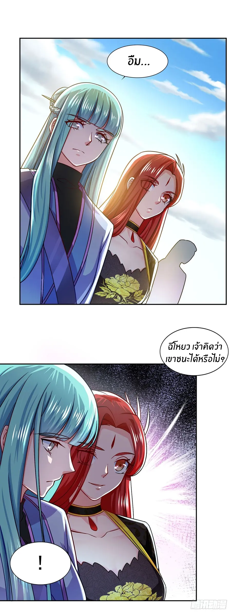 ก้าวผ่านเส้นสายเลือด ตอนที่ 40 หน้า 13