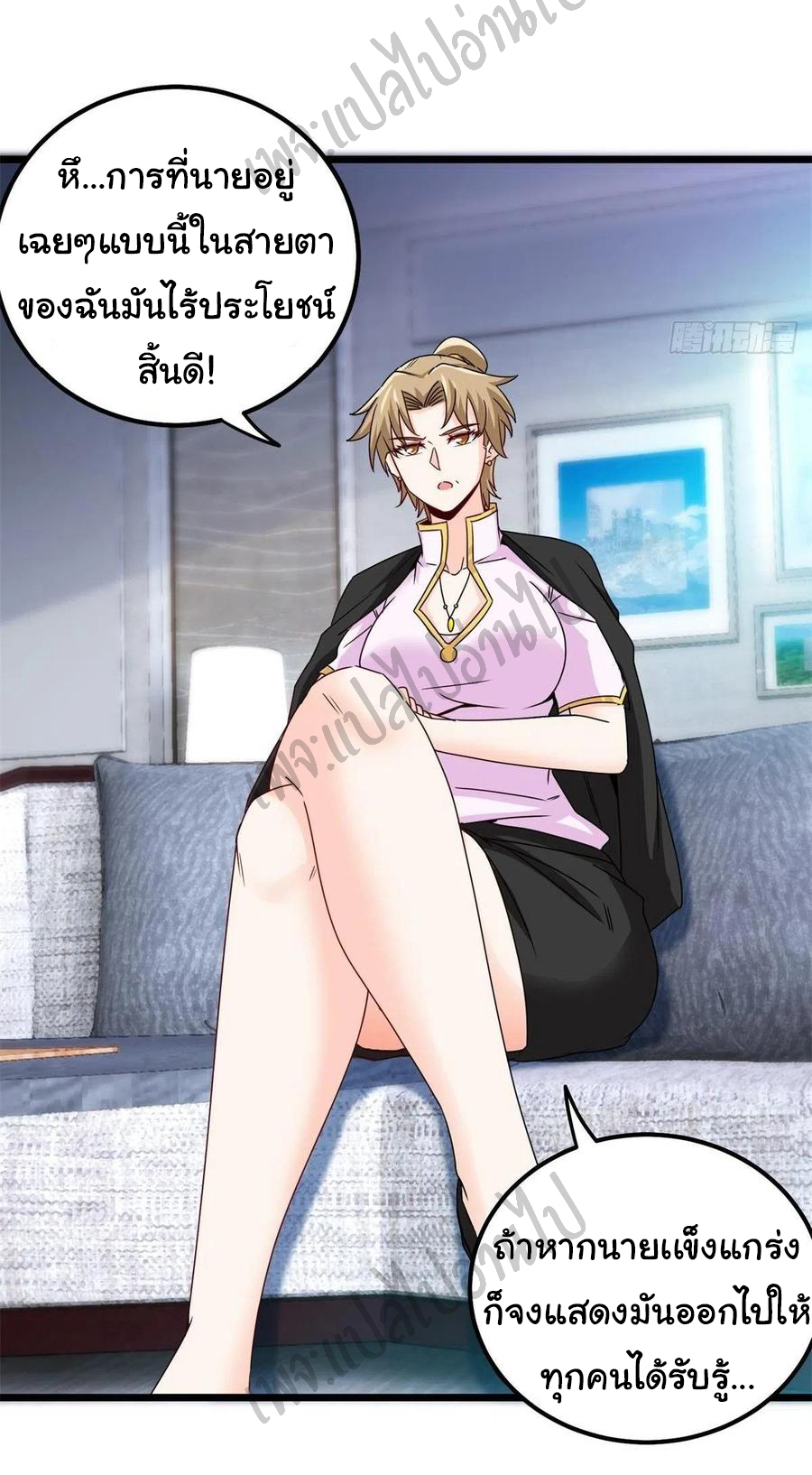 ฉันนี่แหละ "หานซานเฉียน" ตอนที่ 54 หน้า 7