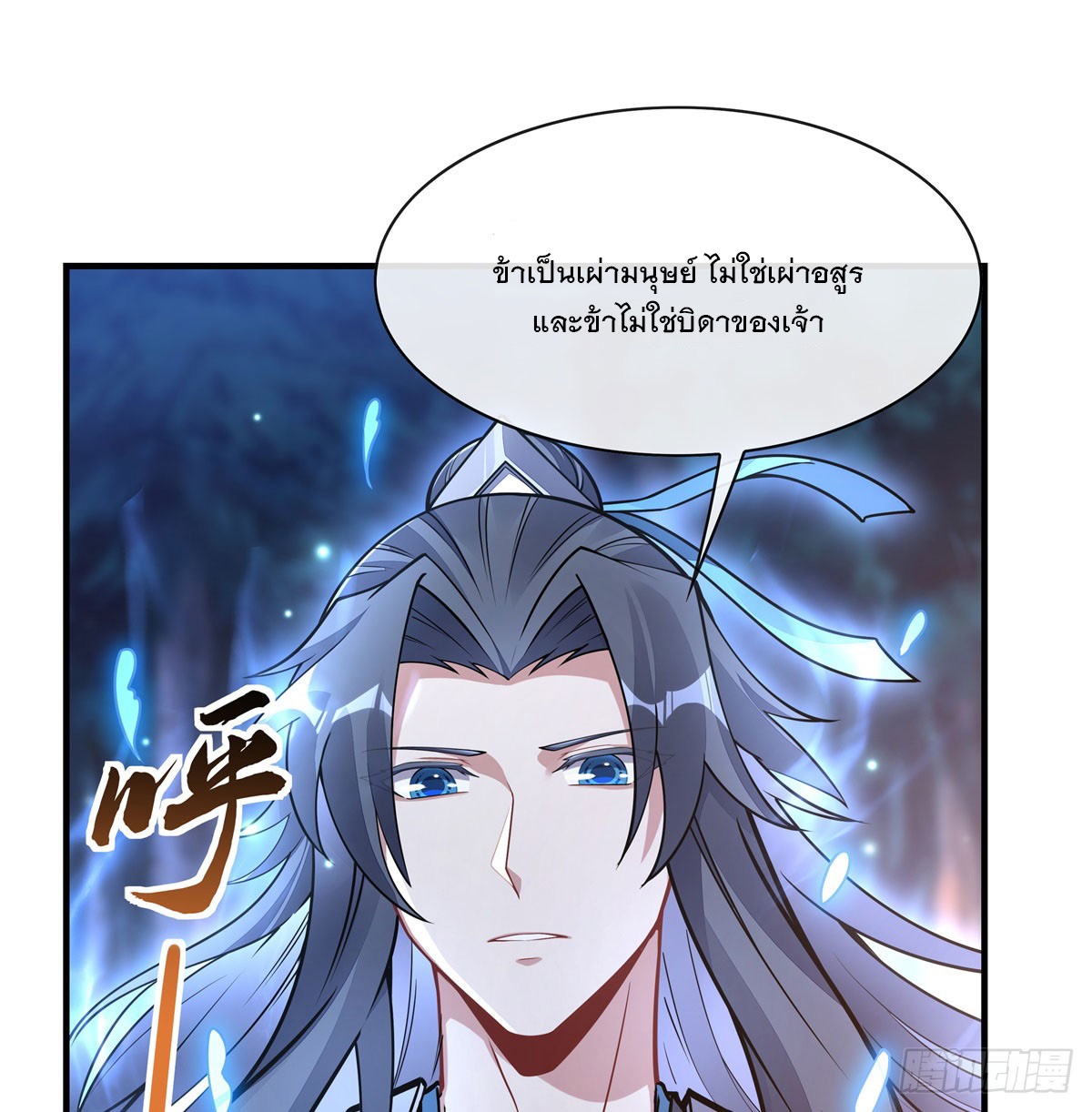 ศิษย์ของข้าล้วนมีอนาคตที่ยิ่งใหญ่ (ชนจีน) ตอนที่ 170 หน้า 42