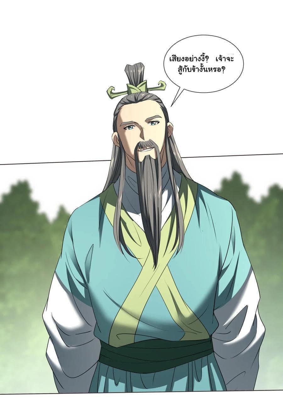 Legend of King Amata | ตำนาน ราชันย์ อมตะ ตอนที่ 18 หน้า 2