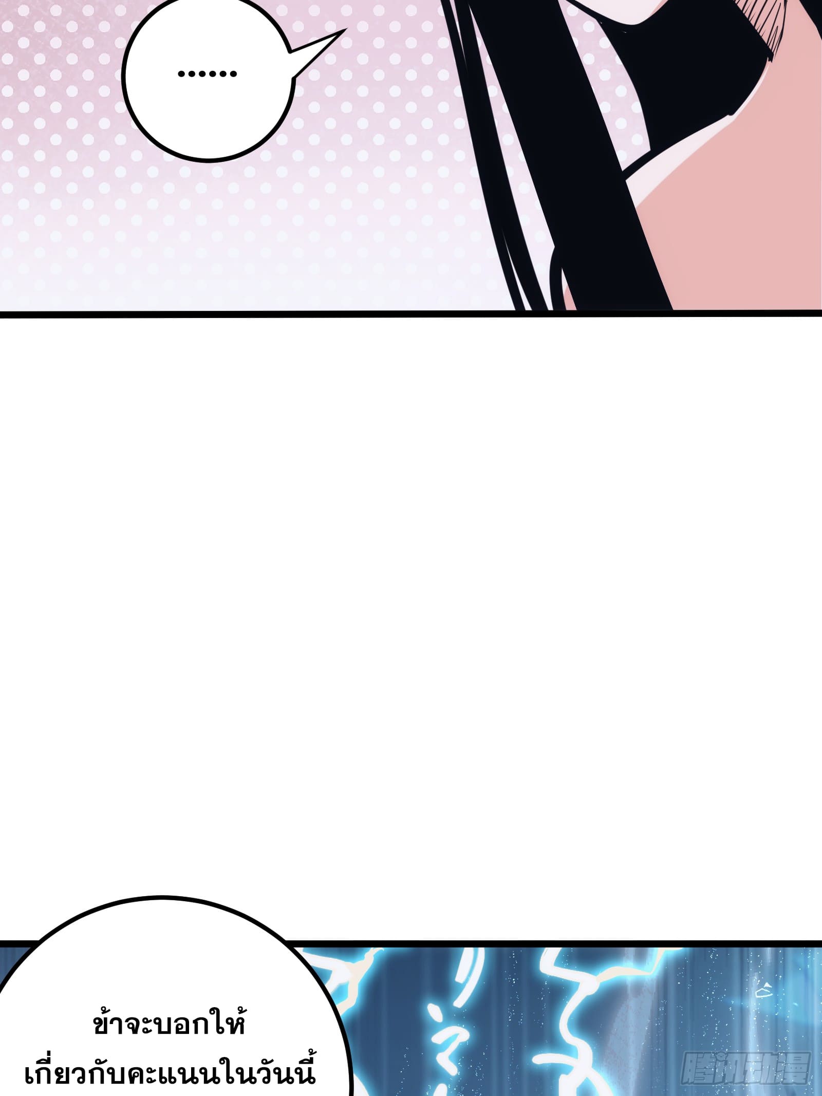 บังคับใจตัวเองก็ไร้เทียมทานได้ ตอนที่ 37 หน้า 9