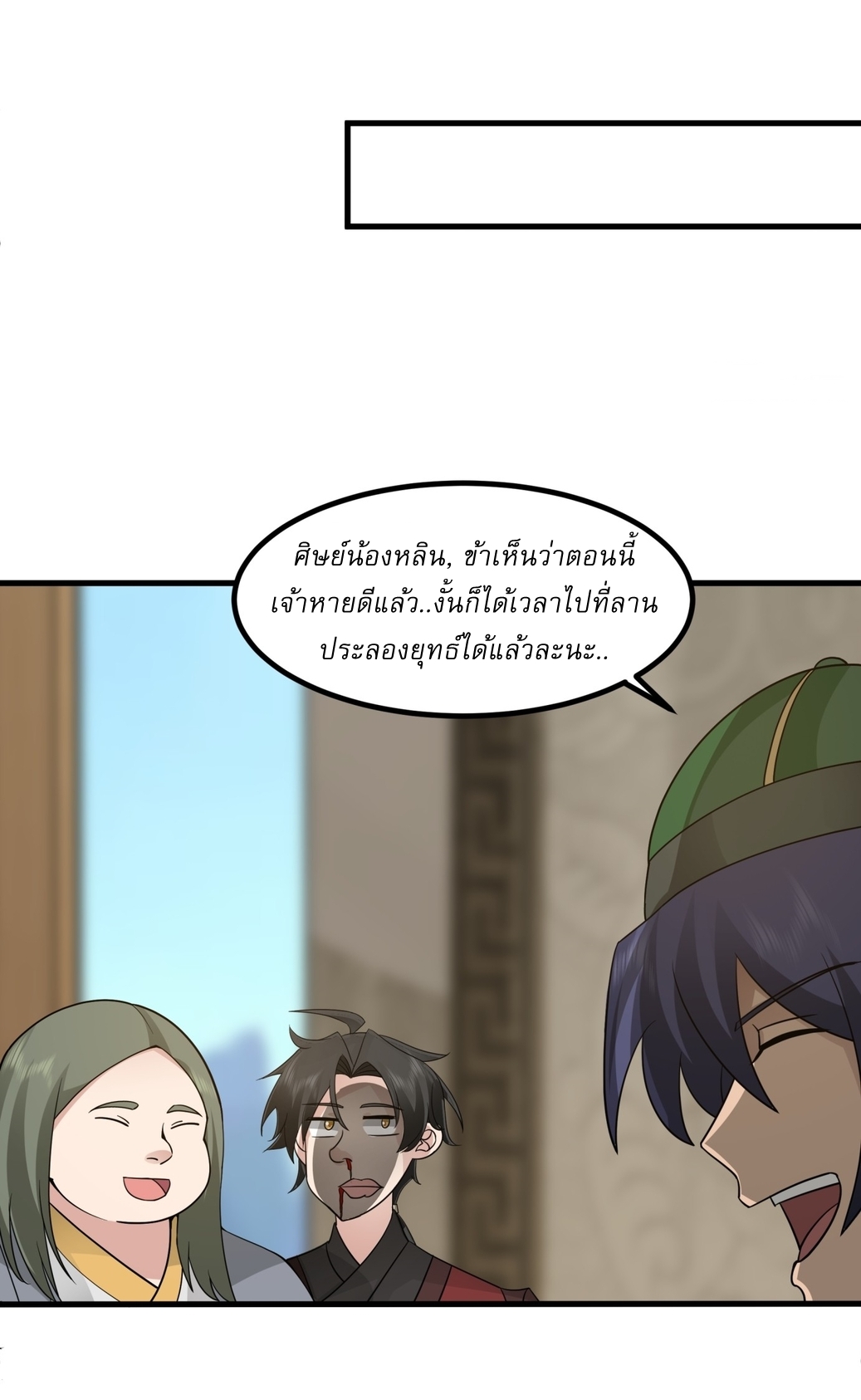 เป็นอมตะนิรันดร์ มันก็เหฟงาอยู่นะ! ตอนที่ 5 หน้า 18