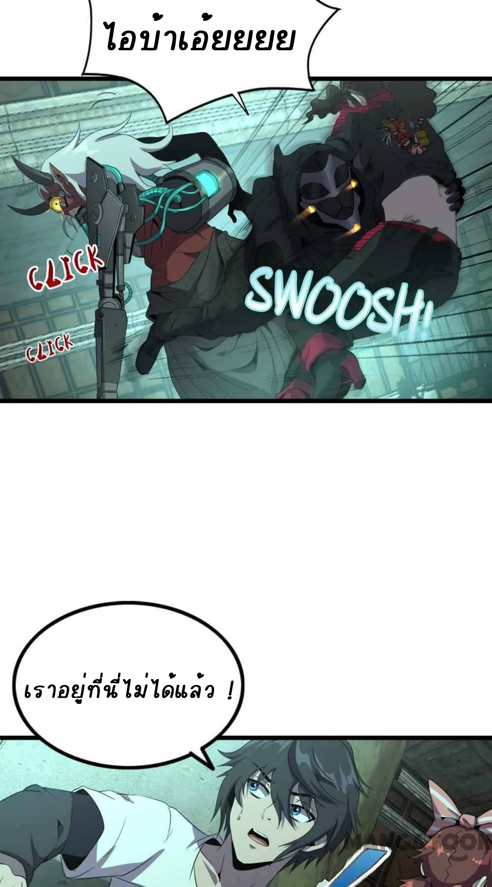 การผจญภัยในดินแดนสรวงสวรรค์ ตอนที่ 23 หน้า 19