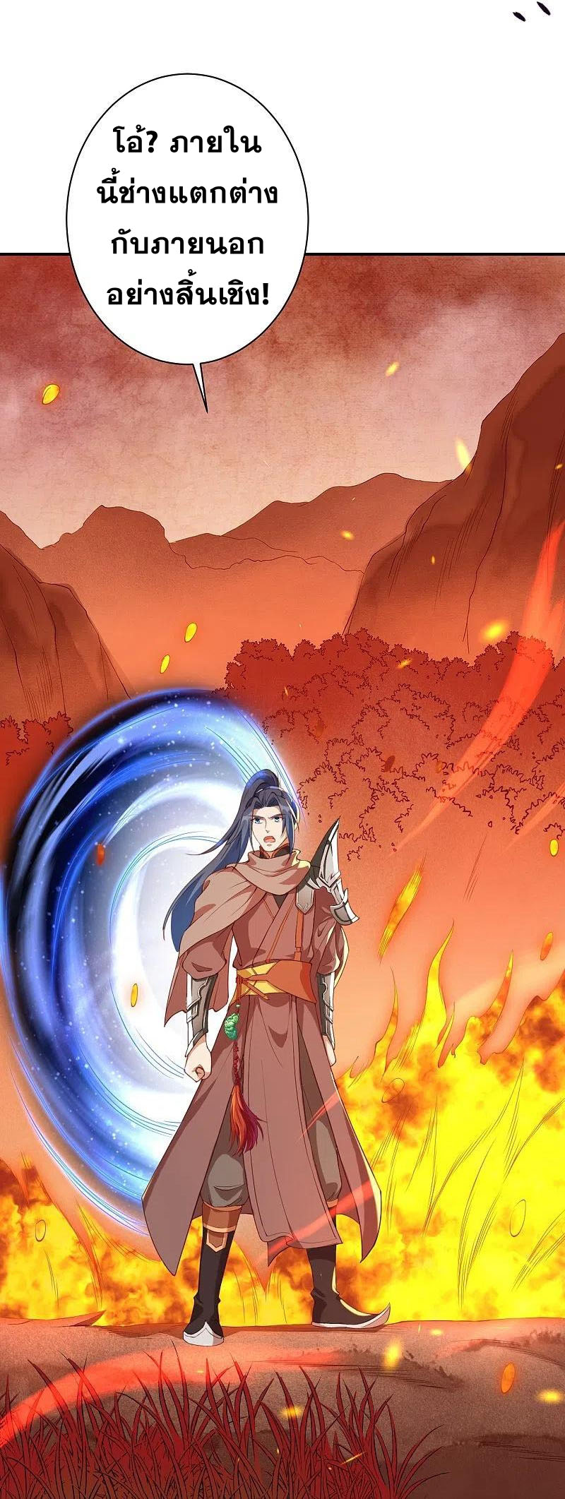 Against the Gods - อสูรพลิกฟ้า ตอนที่ 323 หน้า 57