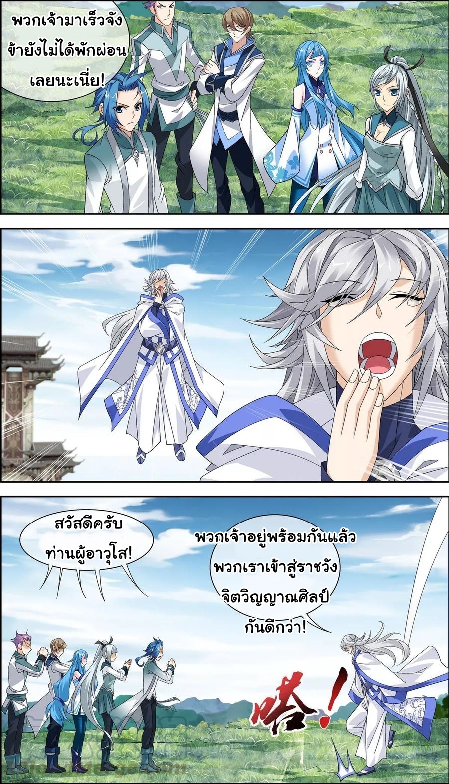 Da Zhu Zai ศึกปรมาจารย์สะท้านฟ้า (ชนจีน) ตอนที่ 74 หน้า 18