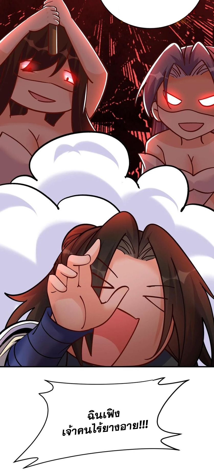 The Villain of Destiny วายร้ายแห่งโชคชะตา! ตอนที่ 54 หน้า 32